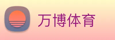 万博体育 logo